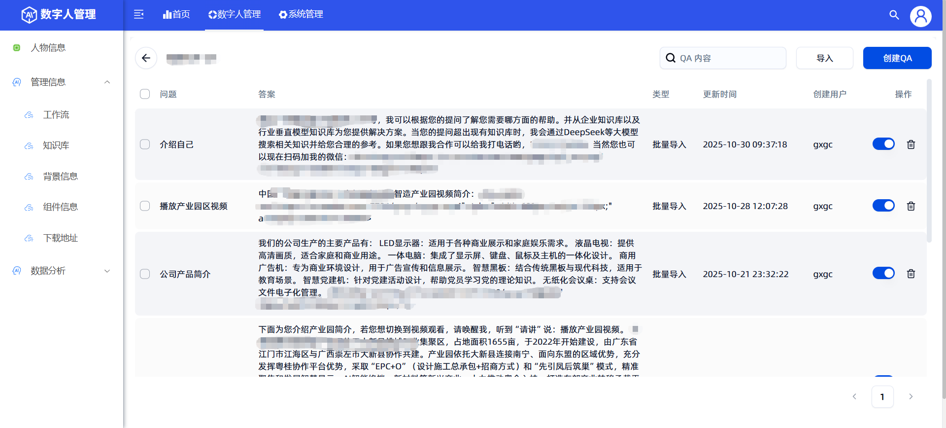 QA 相似问题管理