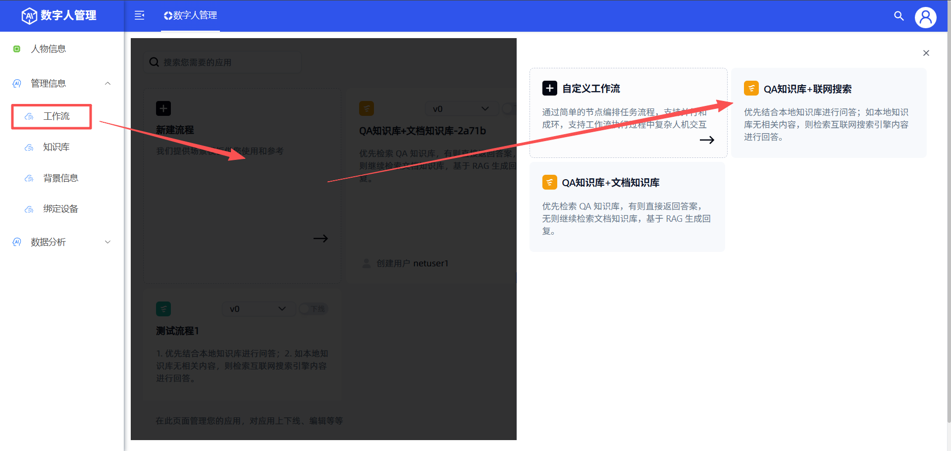 SaaS 工作流管理