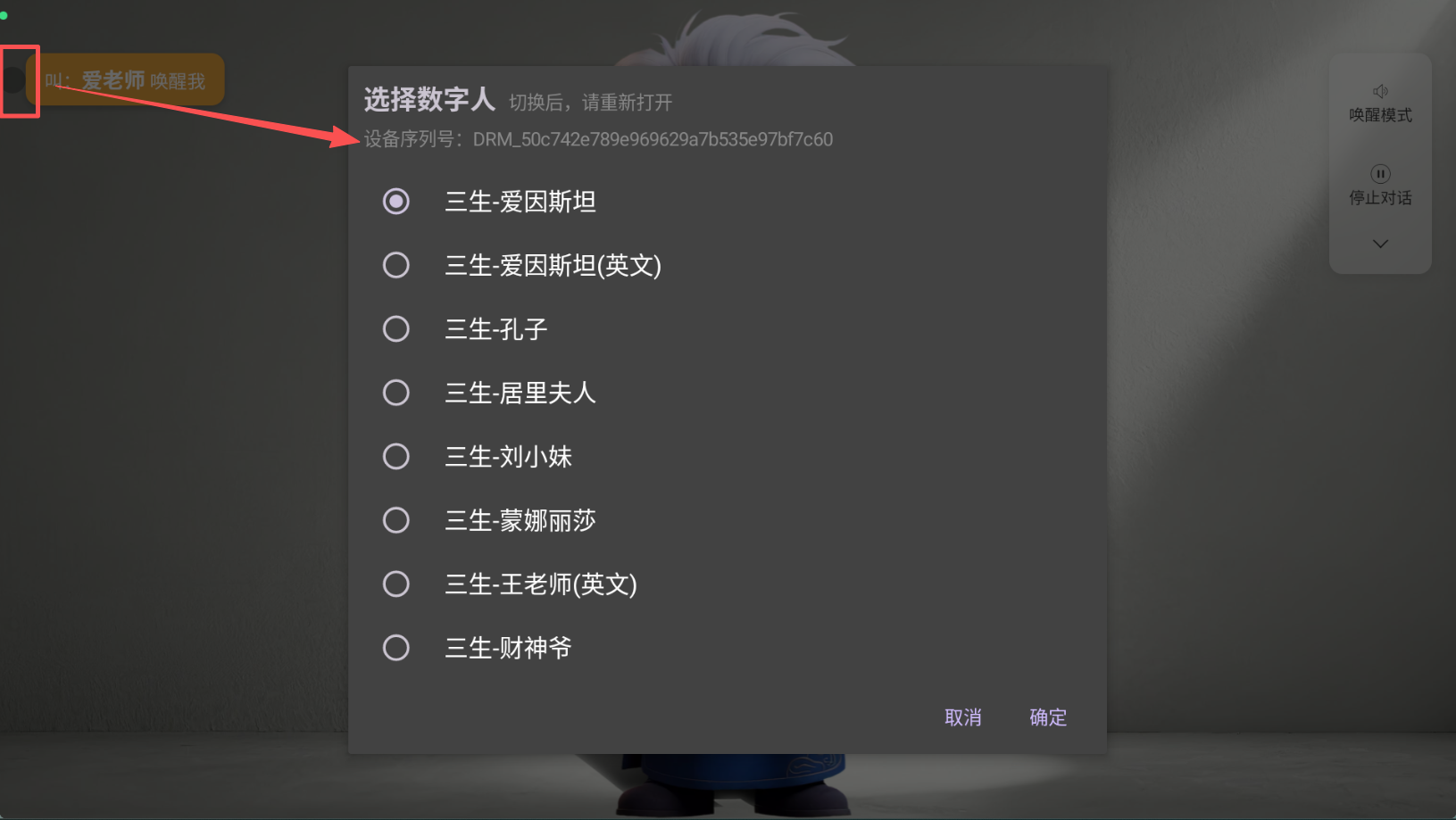 查询设备序列号